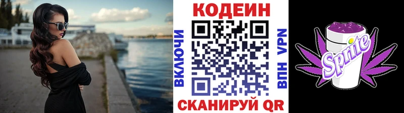 Codein Purple Drank  кракен рабочий сайт  Шелехов  купить наркотики сайты 