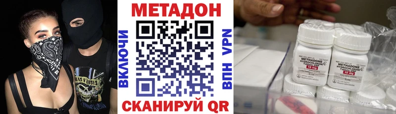 МЕТАДОН белоснежный купить закладку Шелехов